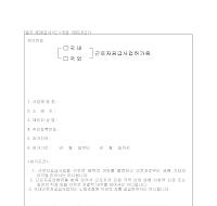 근로자공급사업허가증(별지제38호서식) 근로자공급사업허가증(별지제38호서식)